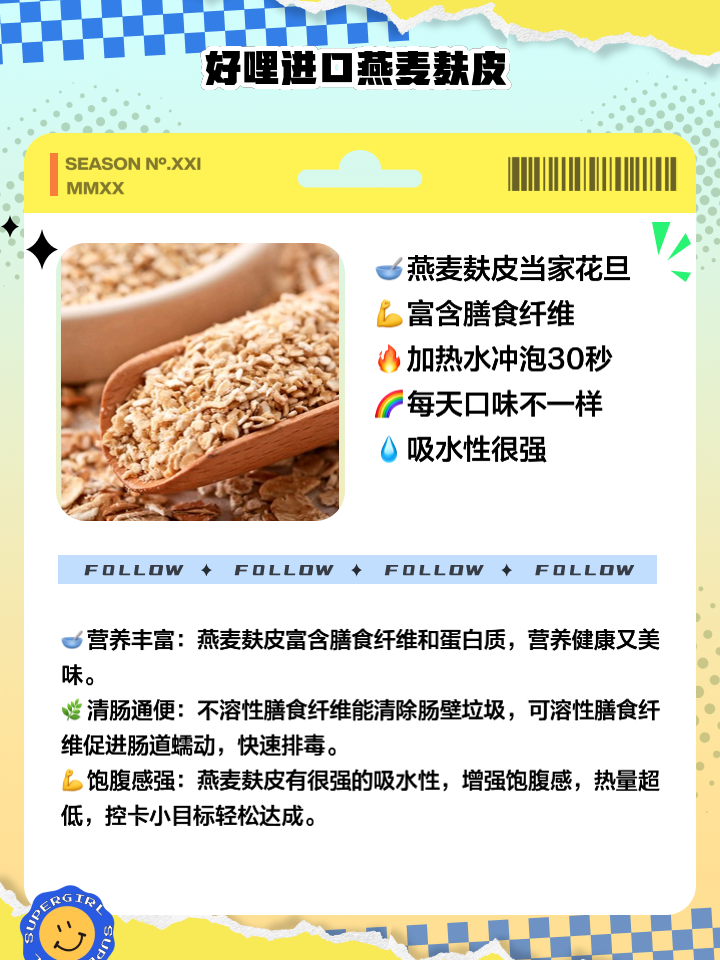 怎么选燕麦片的品种(怎么选燕麦片的品种和口感)