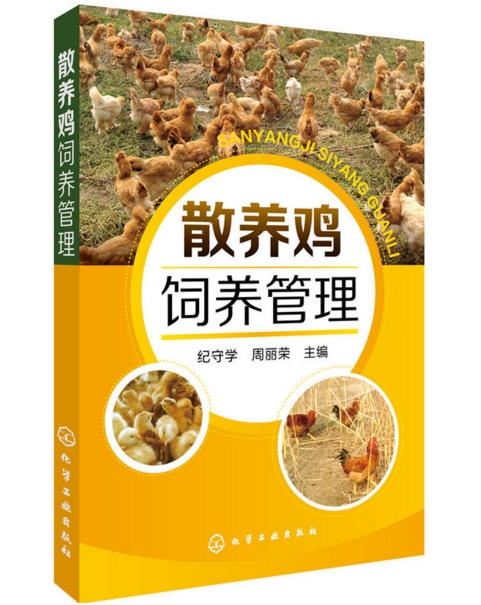肉鸡饲养,散肉鸡养殖,,1.24,2,高,培育词的简单介绍
