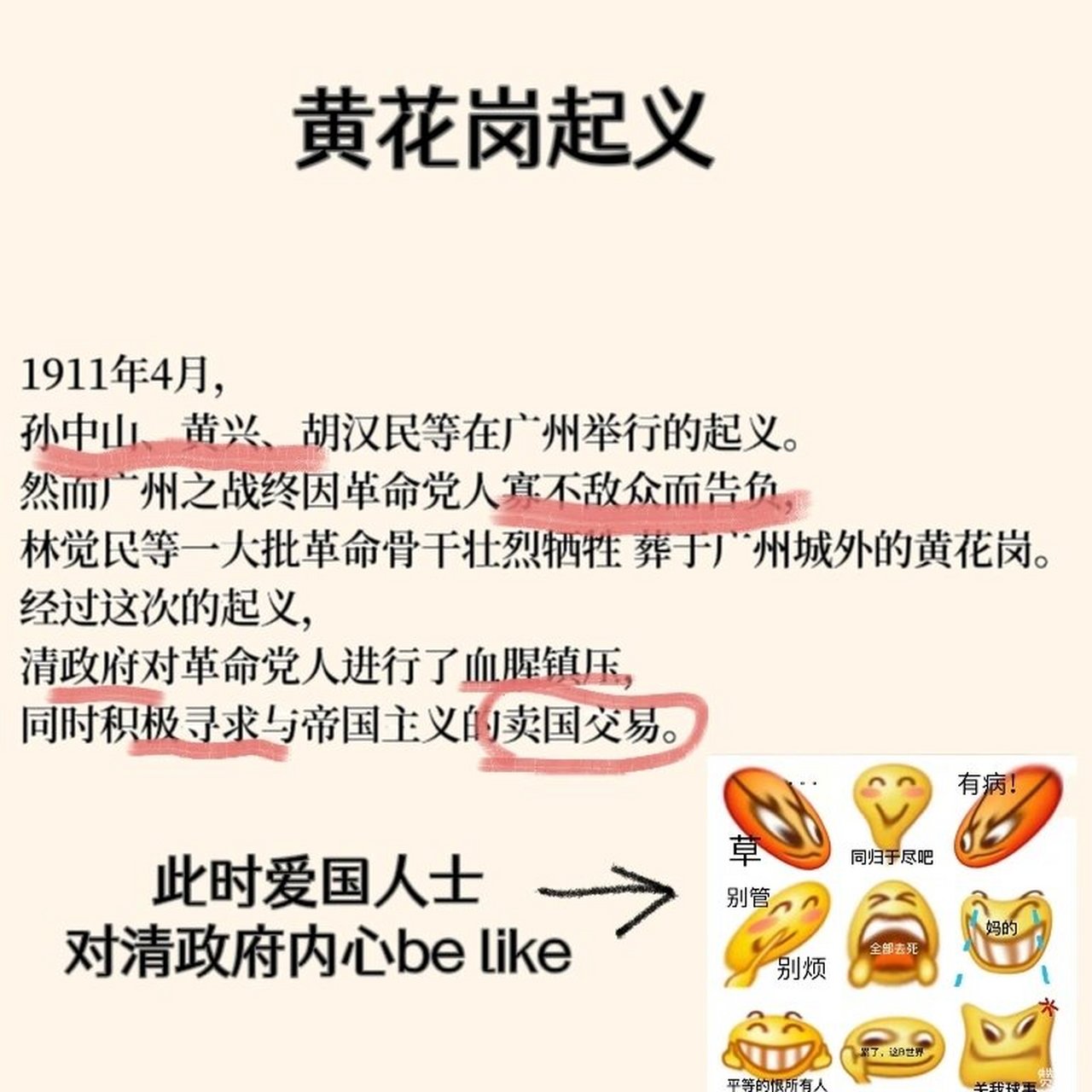 辛亥革命后的历史事件(辛亥革命后的历史事件有哪些)