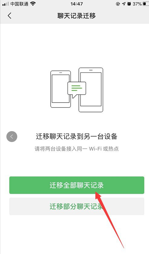 怎么关联微信聊天记录(怎么关联对方微信聊天记录)