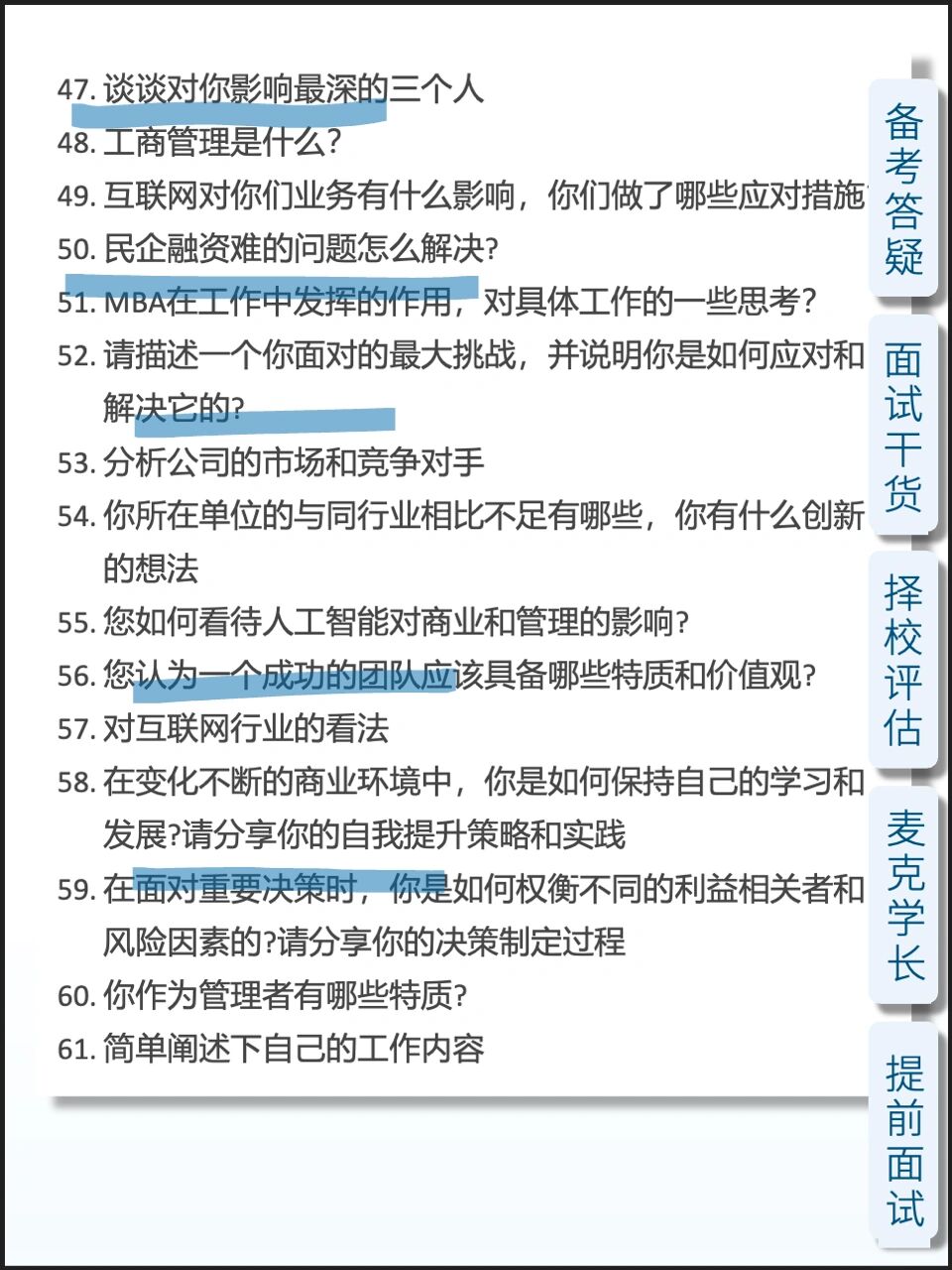 面试者的综合能力包括(面试者的综合能力和基本素质)