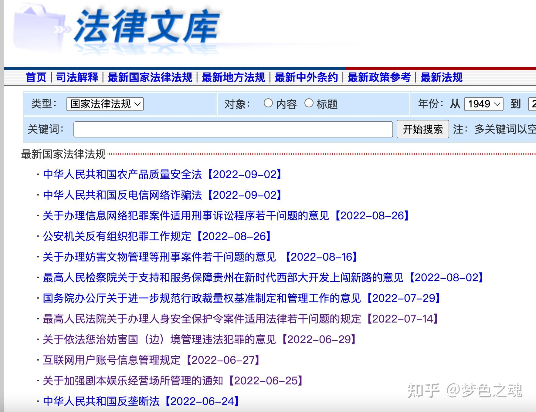 法律法规下载网址(法律法规在哪儿下载)