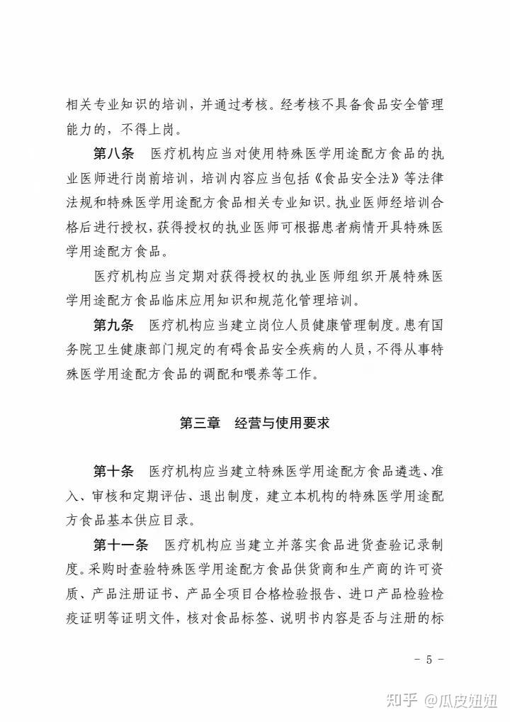 特医食品法规服务公司(特医食品法规服务公司是干嘛的)
