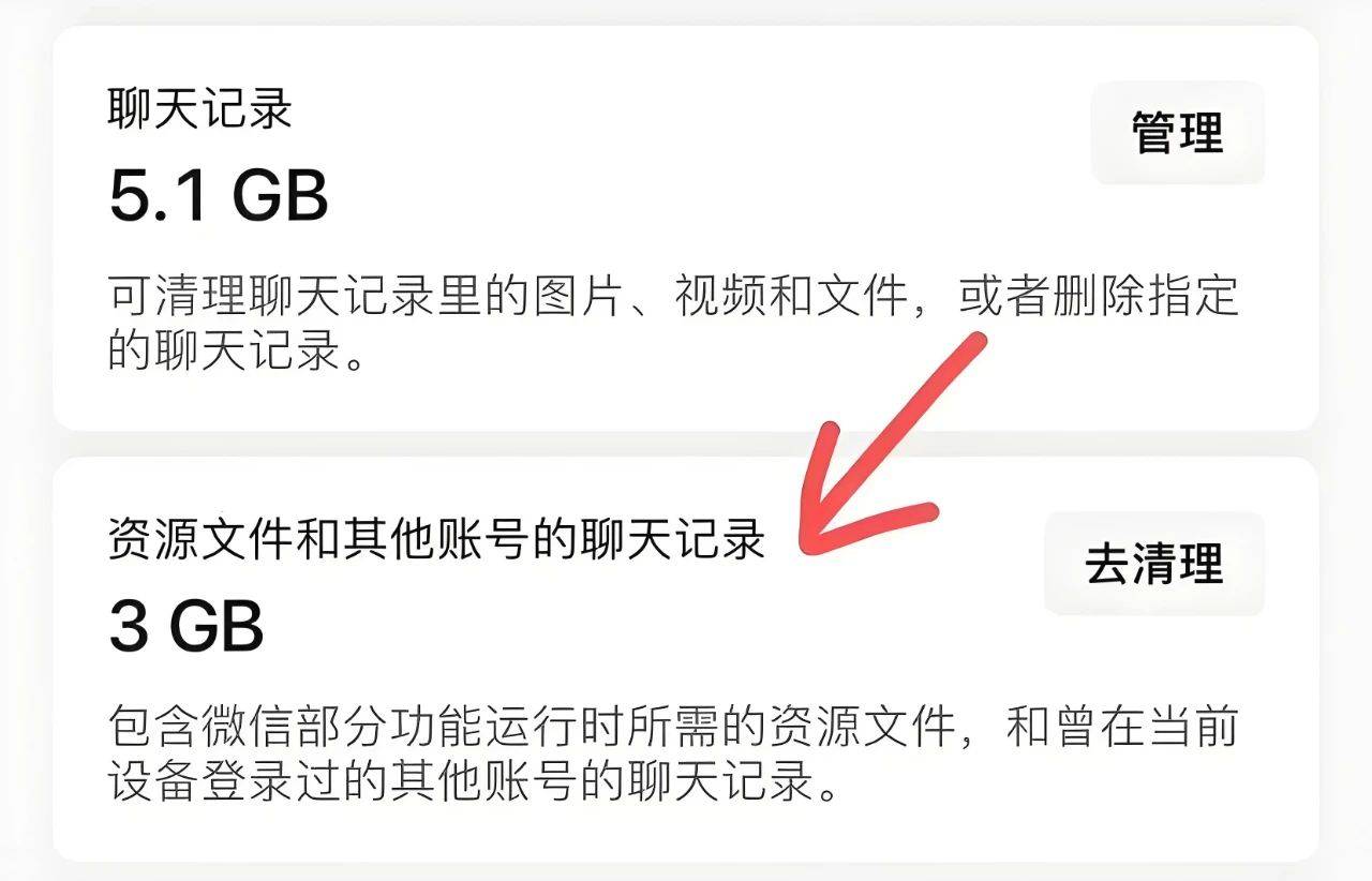 微信整理聊天记录(微信整理聊天记录怎么恢复)