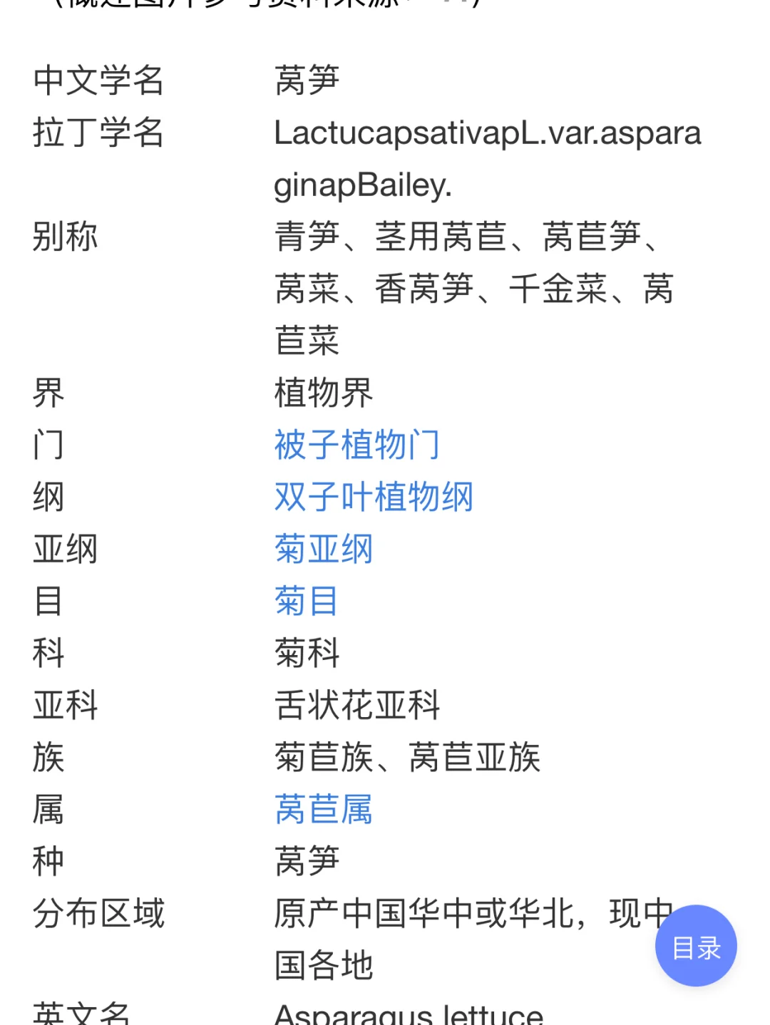莴苣矮壮素的使用方法(莴笋打矮壮素一喷雾器用多少)
