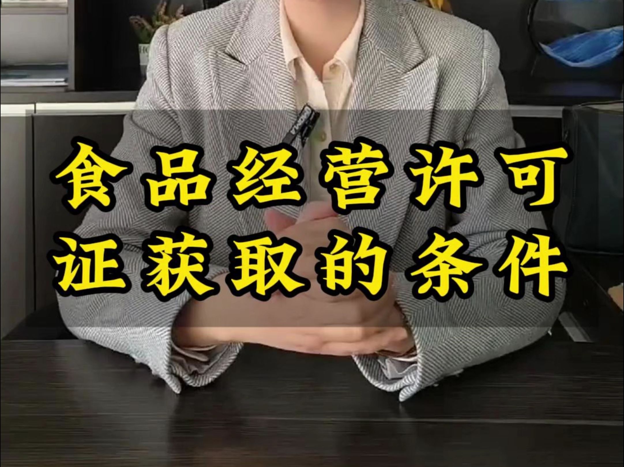 食品生产经营者在一年内(食品生产经营者在一年内累计)