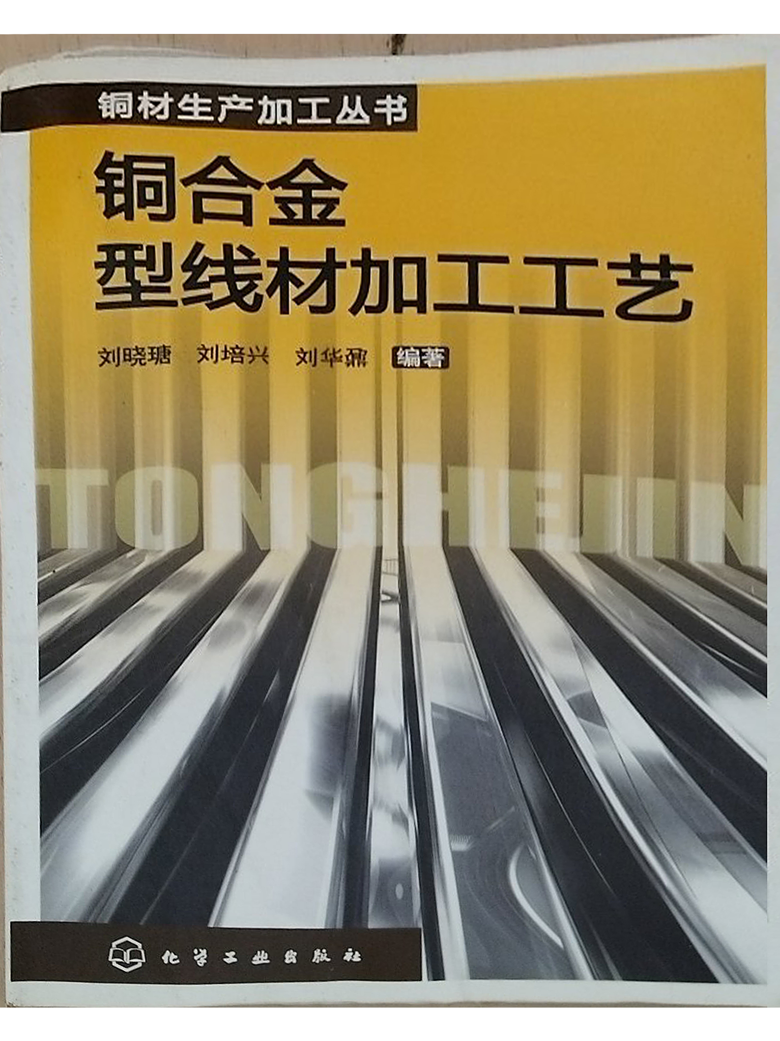 金属的加工工艺(金属加工工艺过程)