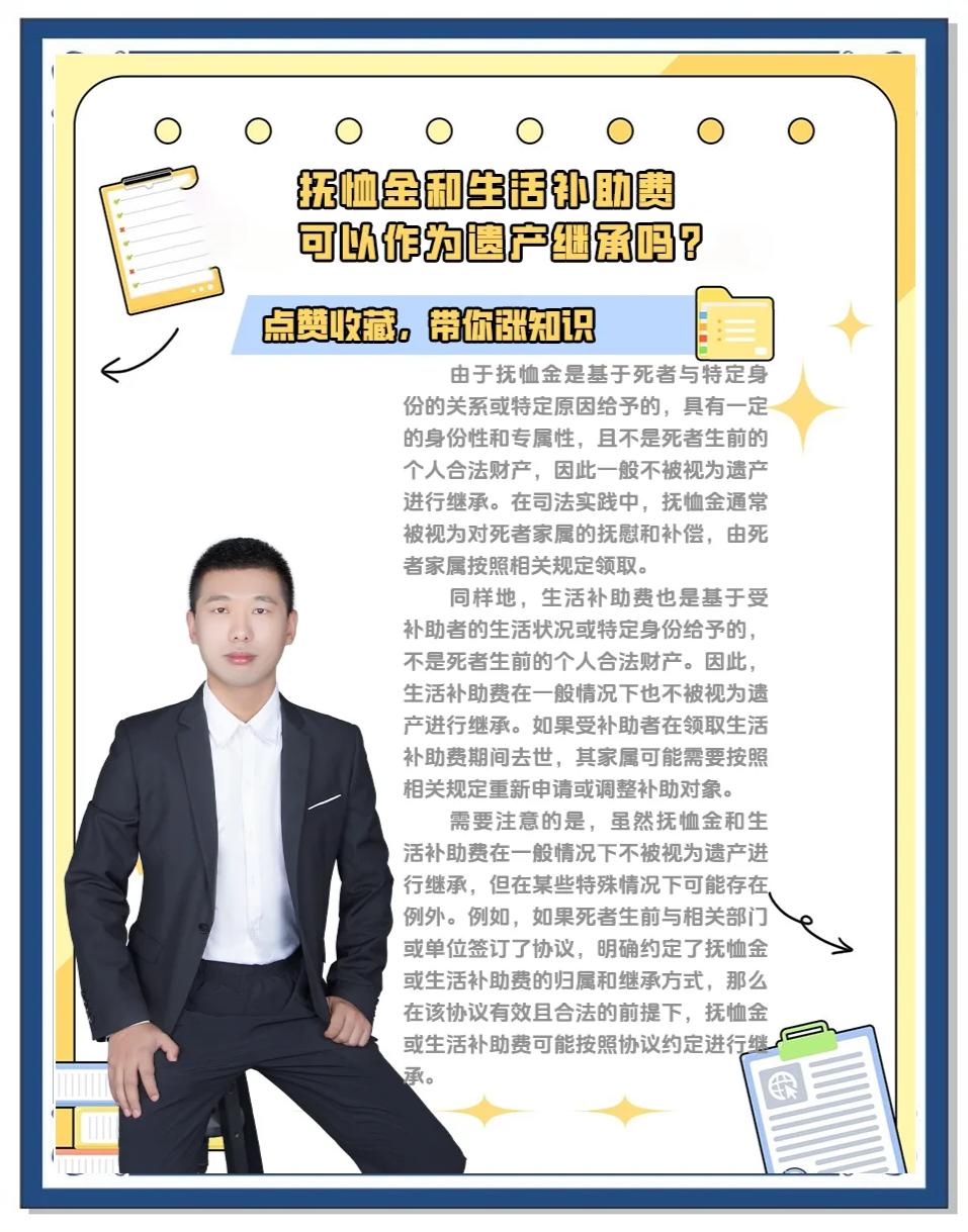 抚恤金继承的法律规定(抚恤金继承的法律规定最新)