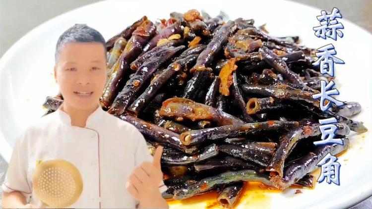 长豆角用不用焯水(长豆角焯水多长时间?用切段焯水吗)