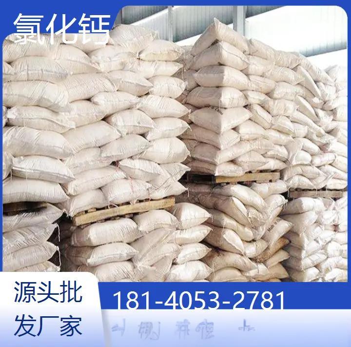 氯化钙生产技术(氯化钙工业生产方法)