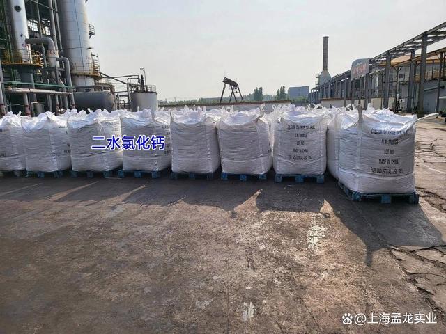 氯化钙生产技术(氯化钙工业生产方法)