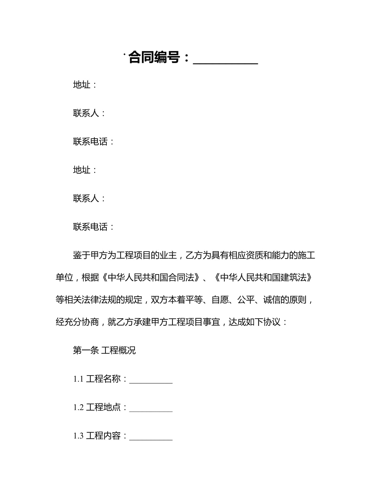 工程建设法规有哪些(工程建设法规及相关知识)