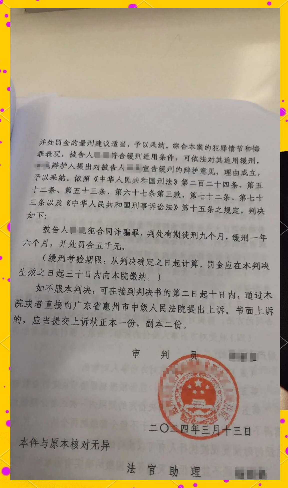 适用缓刑的法律依据(适用缓刑的法律依据有哪些)