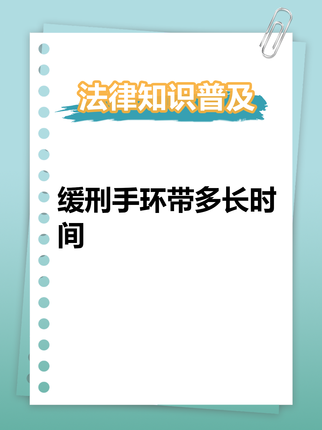 适用缓刑的法律依据(适用缓刑的法律依据有哪些)