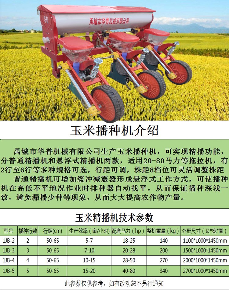 玉米播种机可以播种大豆吗(玉米播种机可以播种大豆吗为什么)
