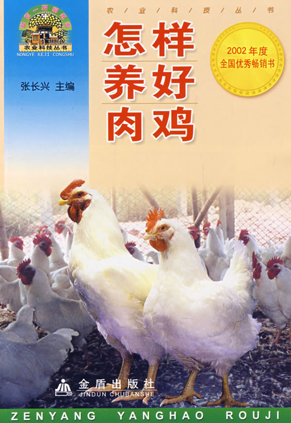 肉鸡饲养,养肉鸡好还是蛋鸡好,,0.30,2,中,业务词的简单介绍