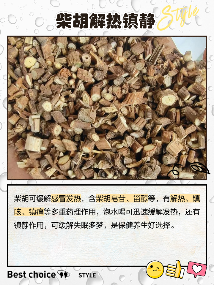 柴胡的种类与功效(柴胡的种类及图片大全)