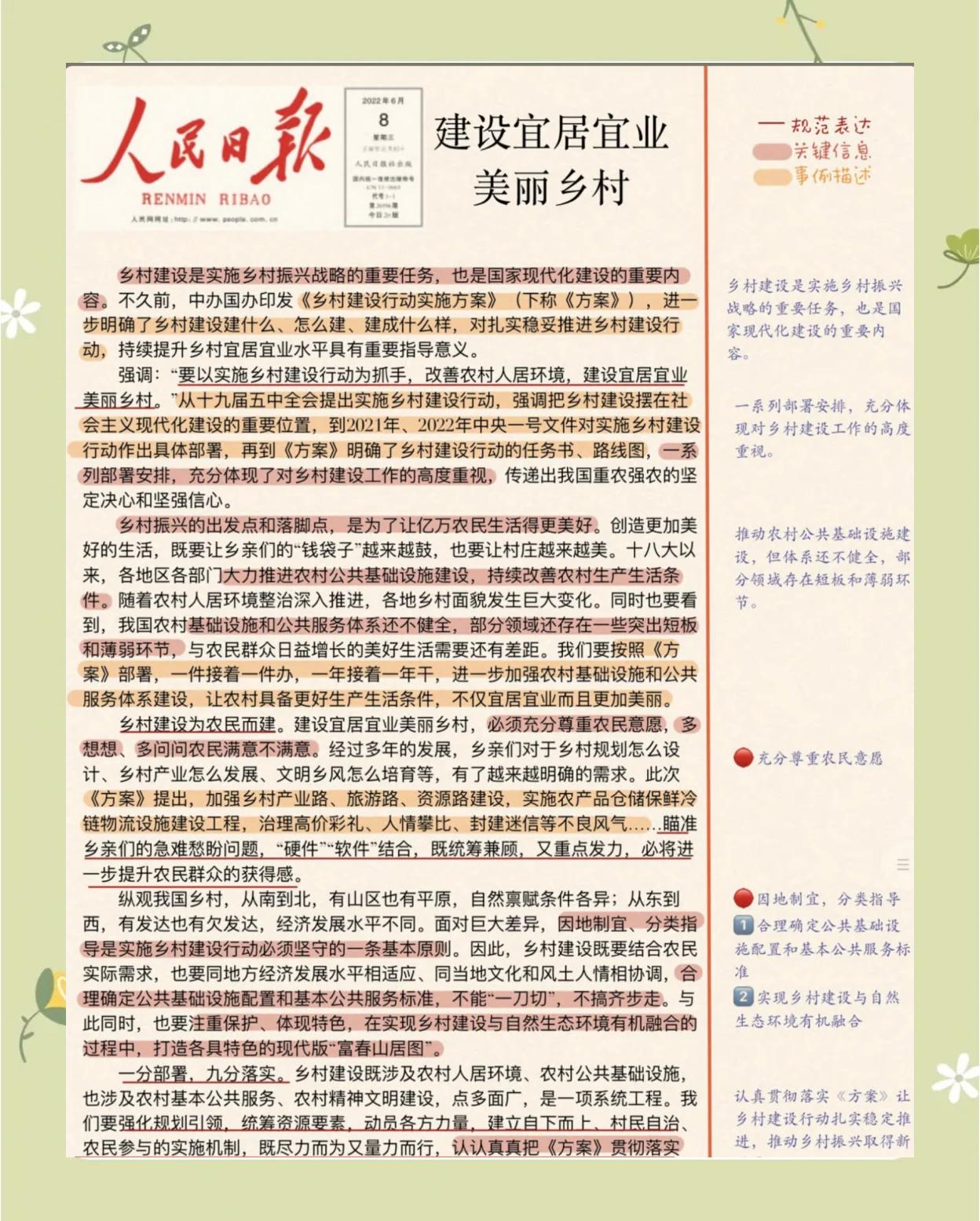 新农村建设好处(新农村建设有什么意义)