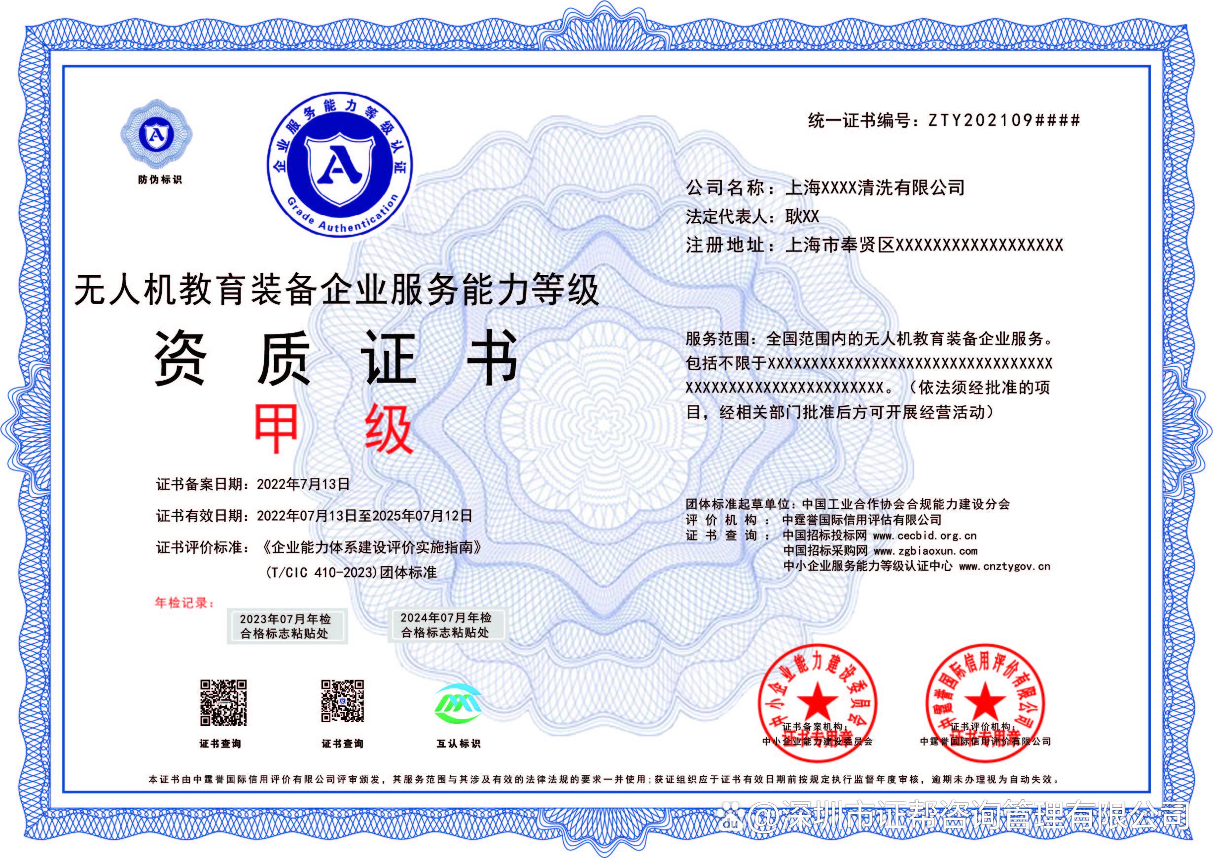 虫害控制培训证书(虫害防治员证书哪里考)