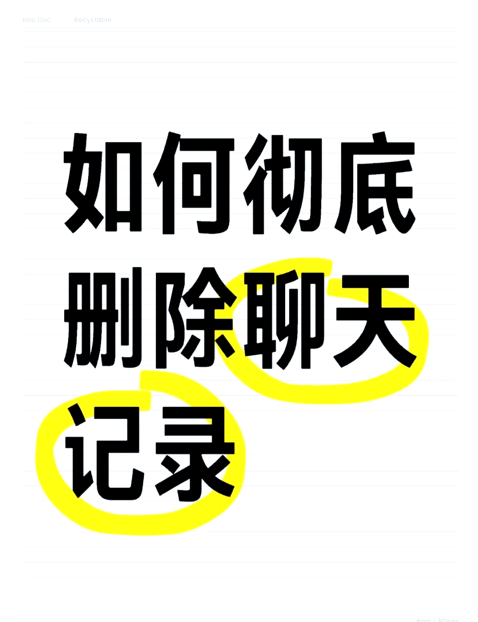 删除了还有聊天记录吗(微信删除了还有聊天记录吗)