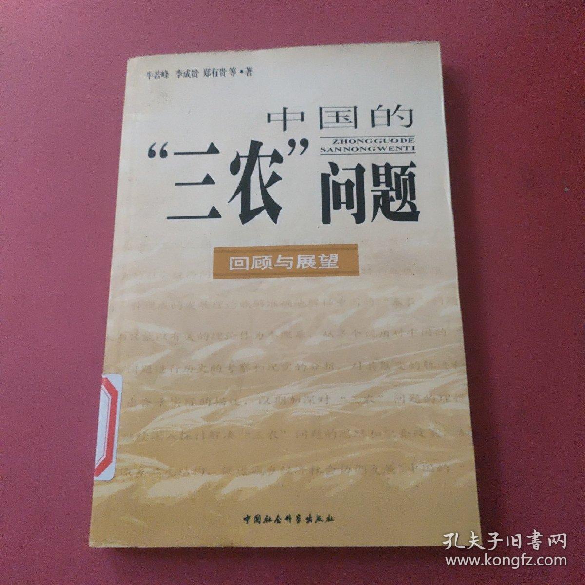 中国三农是哪三农(中国三农每天签到多少钱)