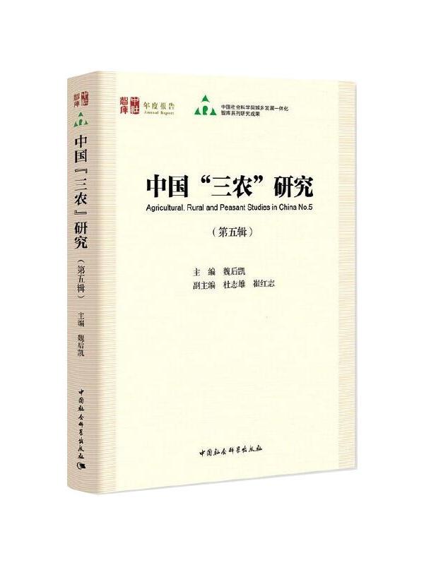 中国三农是哪三农(中国三农每天签到多少钱)