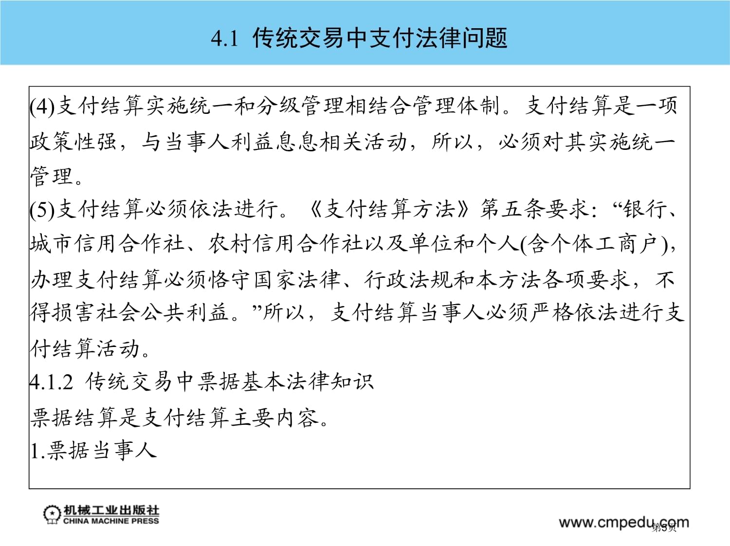 电子商务相关法规(电子商务相关法规名词解释)