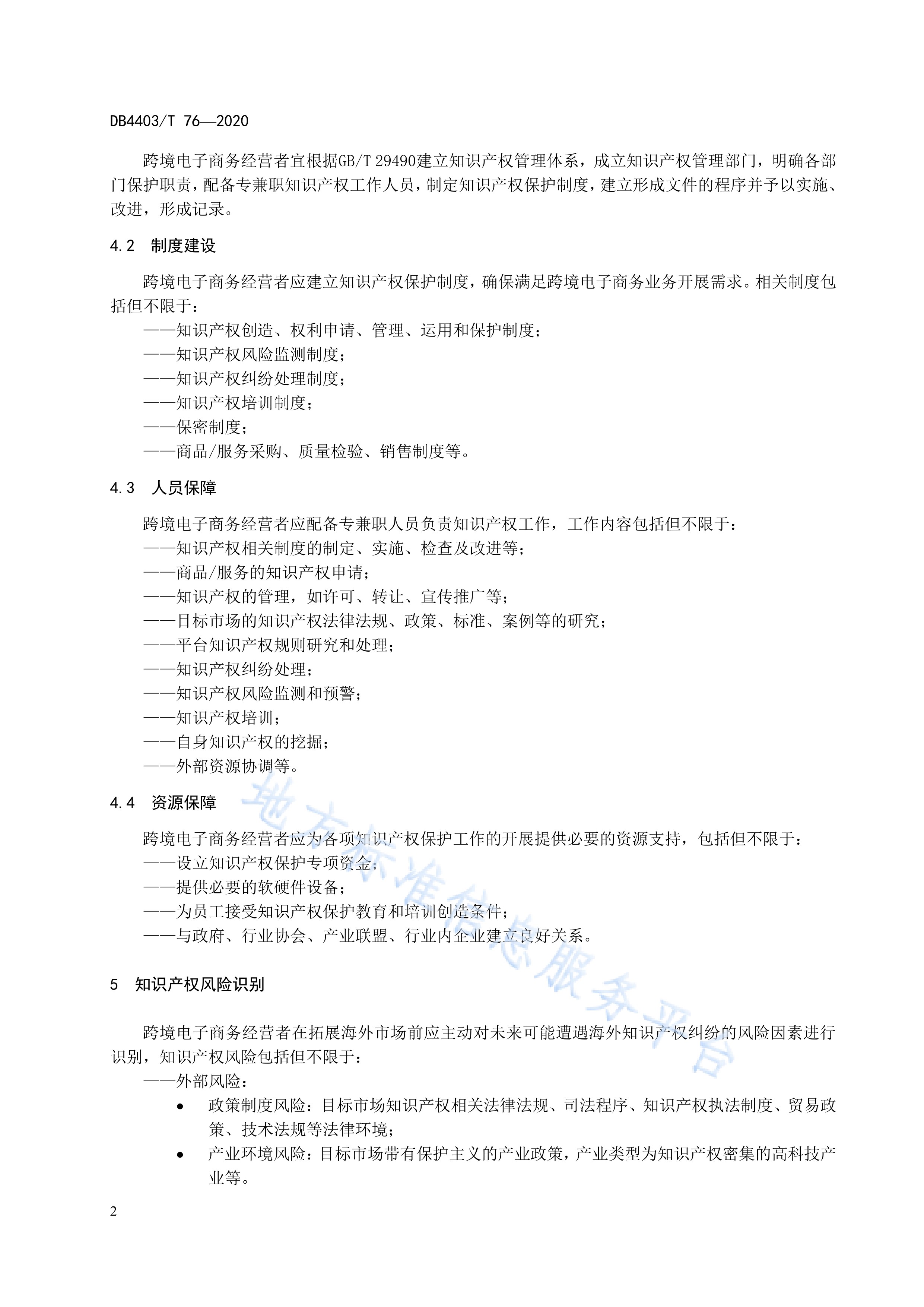 电子商务相关法规(电子商务相关法规名词解释)