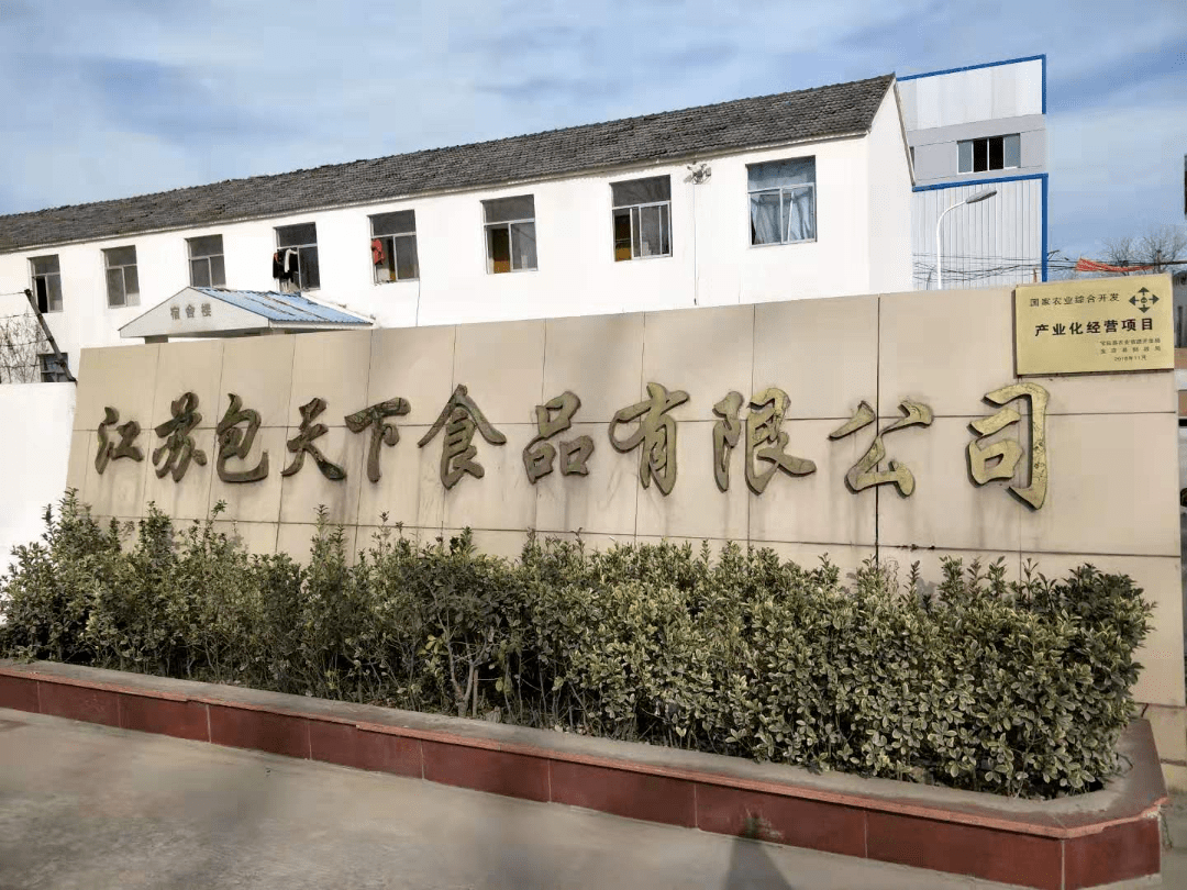 江苏省食品生产(江苏省食品生产企业食品安全管理人员职业技能竞赛)