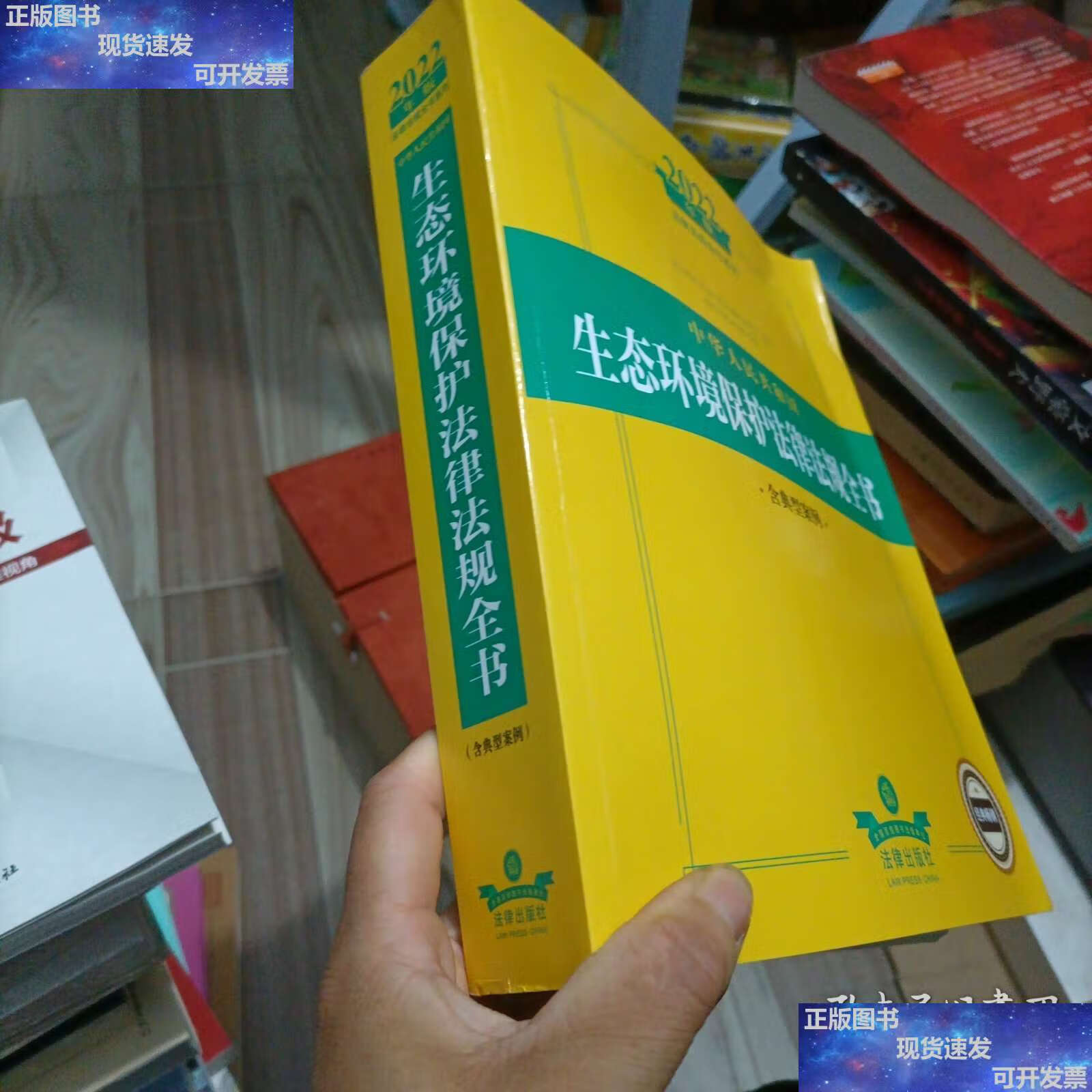 2022年环境法律法规(2020最新环境法律法规清单下载)