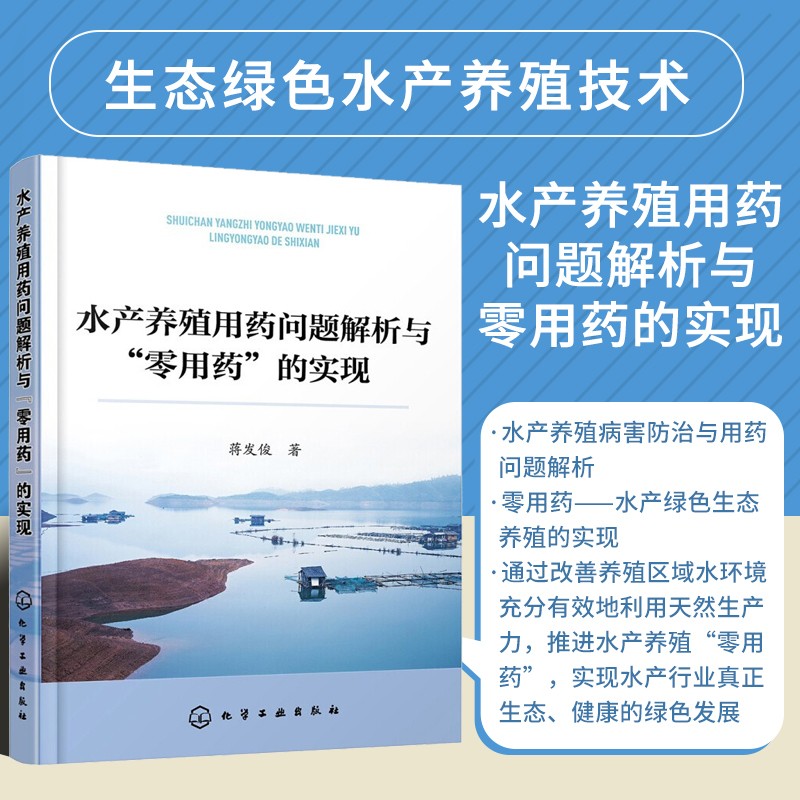 水产养养殖技术(水产养殖技术大全)