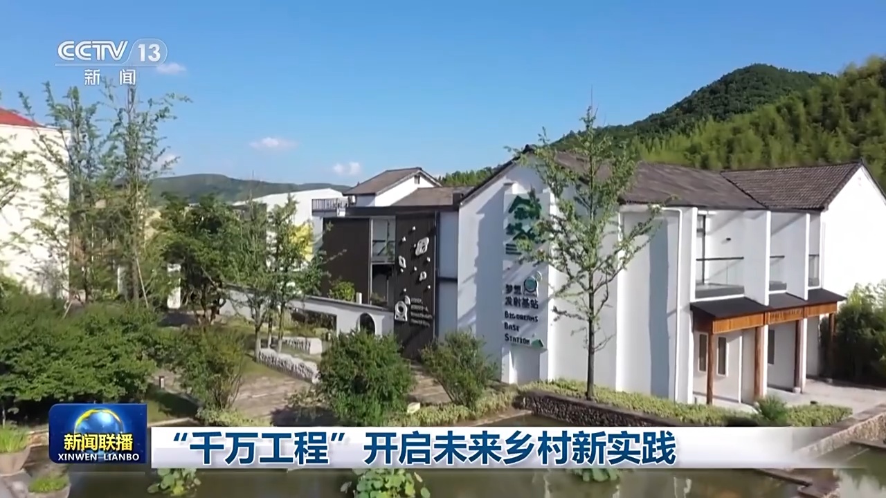 我们要建设什么样的乡村(深刻回答了我们要建设什么样的乡村)
