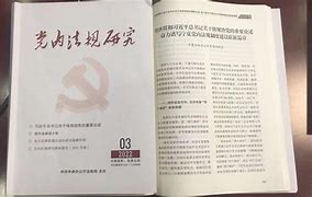 党内法规有多少部(党内法规有多少部2023)