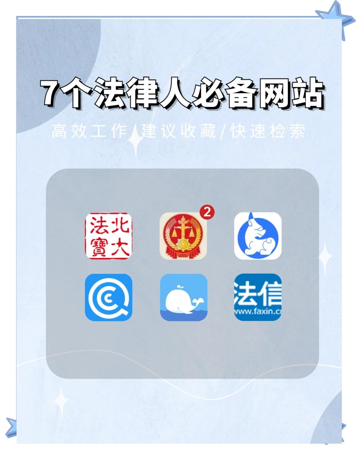法律条文app(法律条文app哪个好)