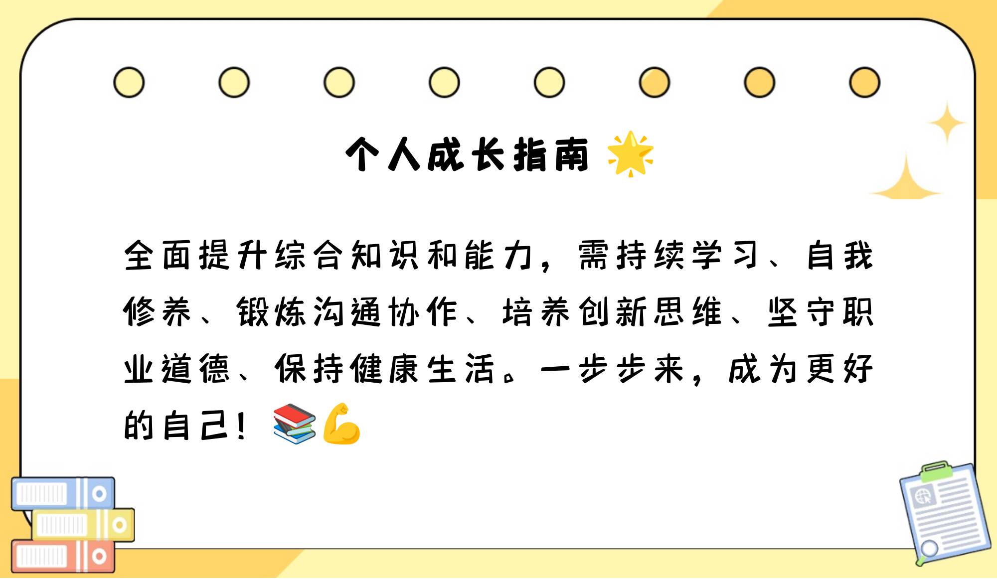 个人综合能力提升(个人综合能力提升措施)