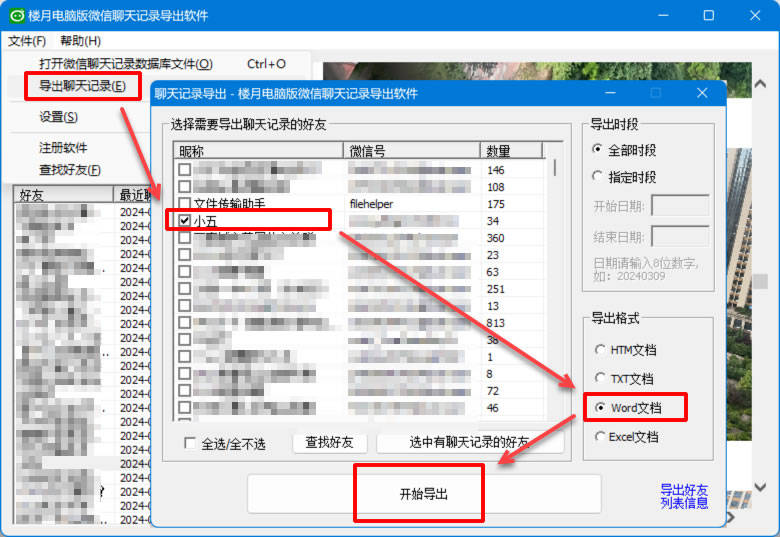 微信里的聊天记录可以打印出来吗(微信里的聊天记录可以打印出来吗安全吗)