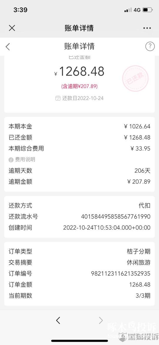 法律规定逾期利息是多少(法律规定的逾期利息怎么计算)