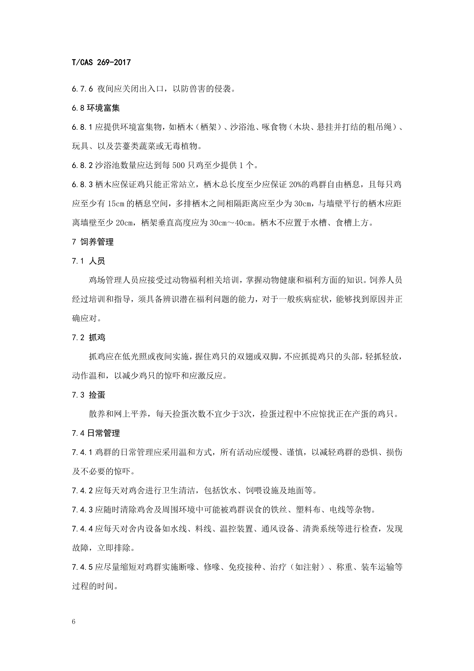 肉鸡饲养,蛋鸡饲养企业,,1.24,2,低,培育词的简单介绍