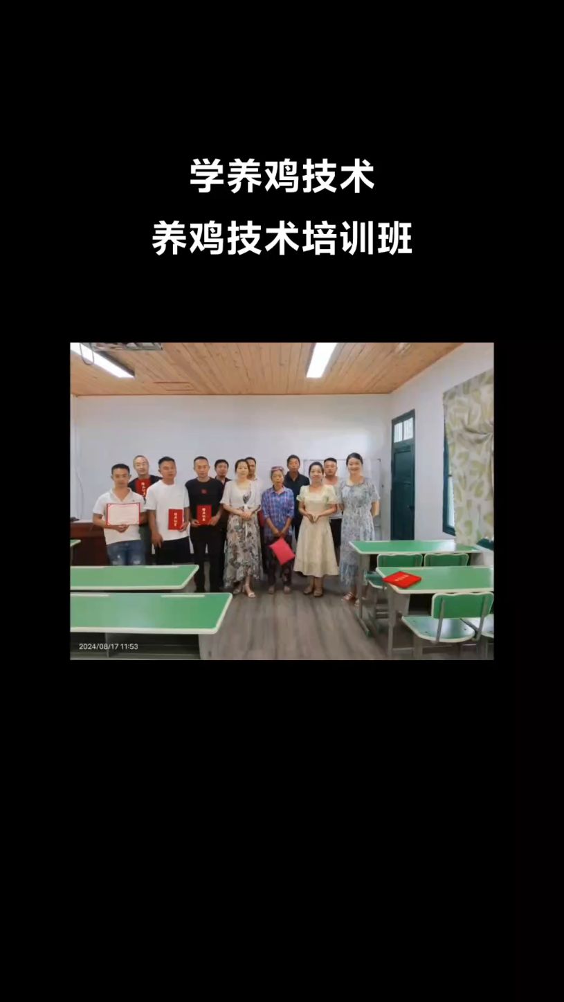 哪里可以学养鸡技术(我要学养鸡技术哪里有教的)