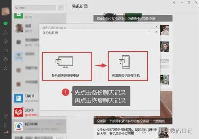 怎么删除某一天的微信聊天记录(微信上怎么删除某一天的聊天记录)
