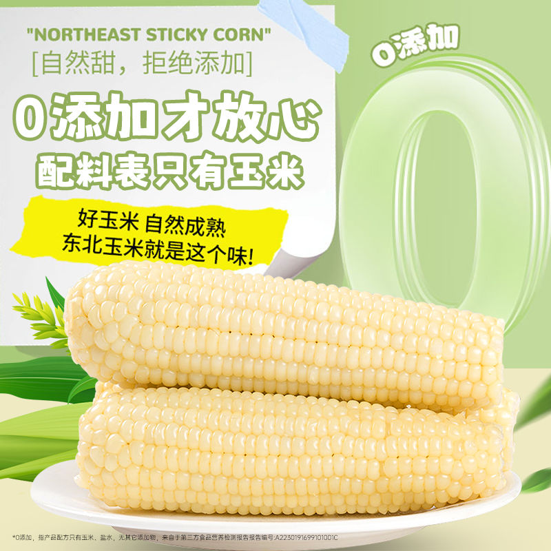 东北玉米有转基因吗(东北玉米有转基因吗能吃吗)